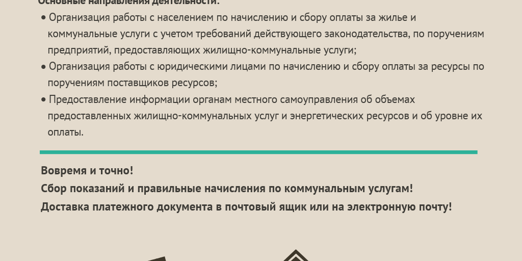 АО "Расчетный центр Урала" - Infogram